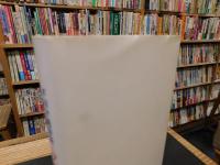 「フルーツバスケット」　平田守純詩集