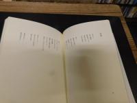 「フルーツバスケット」　平田守純詩集