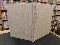 「ぬばたまの夜、天の掃除器せまってくる」