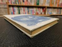 「しょぼくれ熊襲 　井上岩夫詩集」