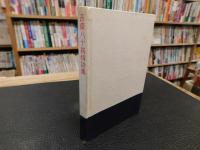 「西条八十純情詩集」