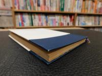 「西条八十純情詩集」