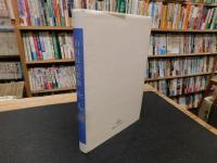 「山田紅衣歌集　赫具邪（かぐや）」