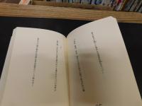 「山田紅衣歌集　赫具邪（かぐや）」