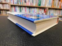 「佐治敬三」　 夢、大きく膨らませてみなはれ