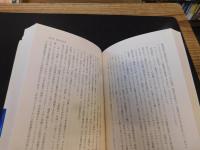 「佐治敬三」　 夢、大きく膨らませてみなはれ