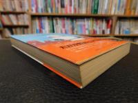 「球は転々宇宙間」