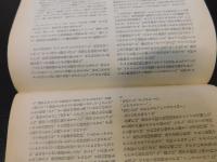 「球は転々宇宙間」