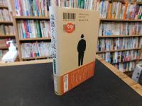 「森繁さんの長い影」　本音を申せば