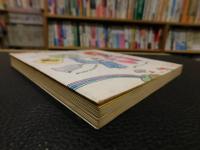 「思いださないで」