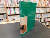 「枚方の遺跡と文化財」　文化財ハンドブック