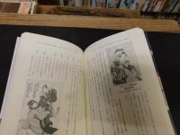 「歌舞伎で日本文化論」