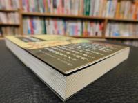 「新装版　鎌倉合戦物語」