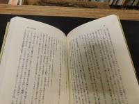 「新装版　鎌倉合戦物語」