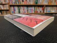 「敵討の歴史」