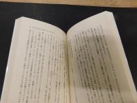 「ネクラにはネクラの生き方がある」　個性派人間のすすめ