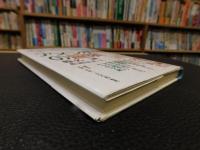 「アメンボ号の冒険」