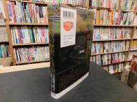 「日本銃砲の歴史と技術　　第２版」