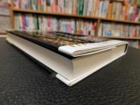 「日本銃砲の歴史と技術　　第２版」