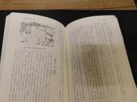 「日本銃砲の歴史と技術　　第２版」