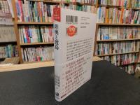 「陸奥と渡島」