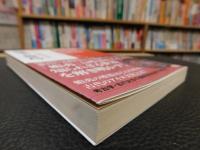 「陸奥と渡島」