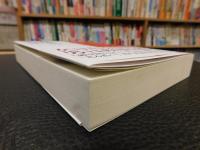 「平安時代の男の日記」