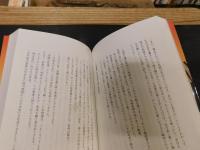 「日本の真・偉人伝」