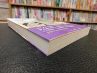「化粧ものがたり　２０１８年　第２版」　　赤・白・黒の世界