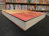 「新版　日本刀名工伝」