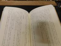 「新版　日本刀名工伝」