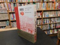 「江戸一〇万日全記録　新装版」