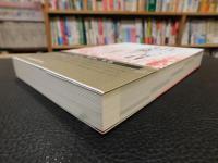 「江戸一〇万日全記録　新装版」