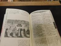 「江戸一〇万日全記録　新装版」
