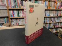 「キネマ旬報物語」