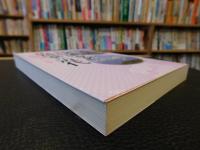 「会津藩家老・山川家の近代」