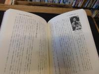 「会津藩家老・山川家の近代」