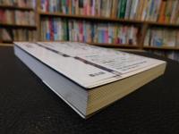 「伊勢神宮の考古学　増補版」