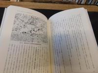 「伊勢神宮の考古学　増補版」