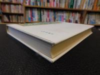 「遊びの心理学」