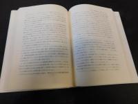 「遊びの心理学」