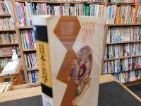 「日本の美学　第１５号　遊び」　特集 日本文化における遊びの発見