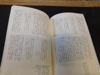 「日本の美学　第１５号　遊び」　特集 日本文化における遊びの発見