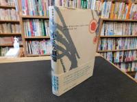 「中島葵　全作品集　1 　小さな劇場」