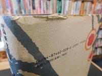 「中島葵　全作品集　1 　小さな劇場」