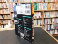 「合気道パーフェクトマスター 」　基本動作から応用技までをしっかりマスター!