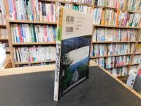 「中国観音霊場巡礼の旅」　山陽・山陰の名刹37ヵ寺