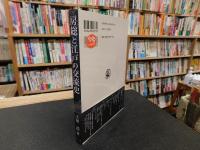 「房総と江戸の交流史」