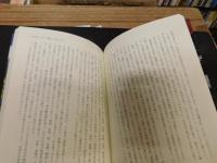 「日本食の伝統文化とは何か」　明日の日本食を語るために