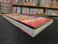 「日本人とくじら 　増補版」　歴史と文化